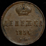 Денежка 1854 ЕМ (разновидность)
