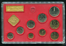 Годовой набор монет СССР 1980 (в тверд. п/у) ЛМД