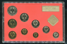 Годовой набор монет СССР 1987 (в тверд  п/у)