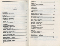 Книга АН ССР "Памятники древнего искусства Северо-западного Причерноморья" 1986