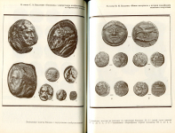 Книга АН ССР "Памятники древнего искусства Северо-западного Причерноморья" 1986