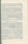 Книга АН СССР "Археологический ежегодник за 1959 год" 1960
