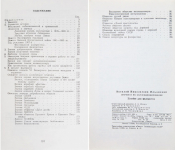 Книга Ильинский В Н  "Значки и их коллекционирование" 1976