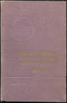 Книга Мошнягин Д.И. Жук А.Б. "Монеты стран зарубежной Азии и Африки. XIX-XX века. Каталог" 1967