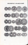 Книга Мошнягин Д И  Жук А Б  "Монеты стран зарубежной Азии и Африки  XIX-XX века  Каталог" 1967