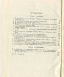 Книга "Нумизматика и сфрагистика. Изд. 1" 1963