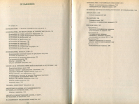 Книга Потин В М  "Монеты  клады  коллекции" 1993