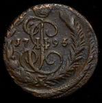 Копейка 1795 без букв (Бит. R2. Иль.25р. Петр. 15р.)