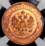 Копейка 1910 (в слабе) СПБ