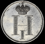 Коронационный жетон Николая I 1826