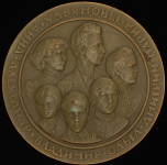 Медаль "Семья Ульяновых" 1962