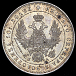 Полтина 1847 СПБ-ПА