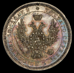 Полтина 1858 СПБ-ФБ