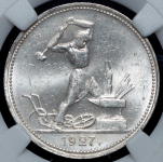Полтинник 1927 (в слабе) (ПЛ)