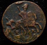 Полушка 1773 ЕМ (Бит. R2, Петр. 8р.)