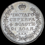 Рубль 1812 СПБ-МФ