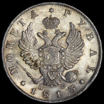 Рубль 1813 СПБ-ПС