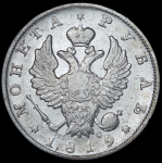 Рубль 1819 СПБ-ПС