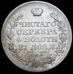 Рубль 1819 СПБ-ПС