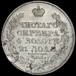 Рубль 1822 СПБ-ПД