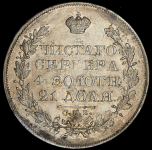 Рубль 1830 СПБ-НГ