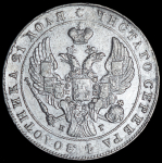 Рубль 1841 СПБ-НГ