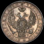 Рубль 1844 СПБ-КБ