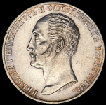 Рубль 1859 "С памятником Николаю I"