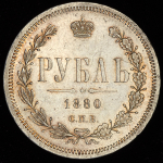 Рубль 1880 СПБ-НФ