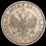 Рубль 1881 СПБ-НФ