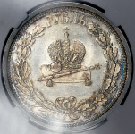 Рубль 1883 "Коронационный" (в слабе) ЛШ