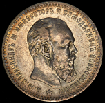 Рубль 1888 (АГ)