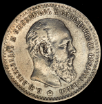 Рубль 1890 (АГ)