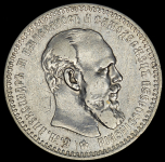 Рубль 1894 (АГ)