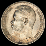 Рубль 1896 (АГ)