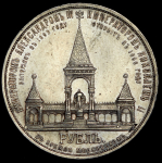 Рубль 1898 "С памятником Александру II" (АГ)