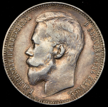 Рубль 1900 (ФЗ)