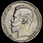 Рубль 1909 (ЭБ)