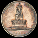 Рубль 1912  "С памятником Александру III" (ЭБ)
