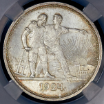Рубль 1924 (в слабе) (ПЛ)