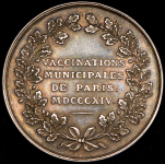 Жетон "Вакцинация против оспы в Париже" 1814 (Франция)