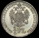 1/4 флорина 1860 (Австрия)