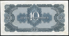 10 червонцев 1937