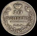 10 копеек 1814 СПБ-СП (Бит. R2, Иль. 15р.)