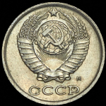 10 копеек 1990 М