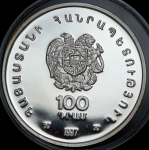 100 драм 1997 "100 лет со дня рождения маршала Баграмяна" (Армения)