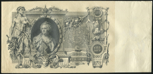 100 рублей 1910