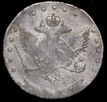 15 копеек 1775 ДММ (Бит. R3, Дьяк. R5)