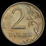 2 рубля 2003 СПМД