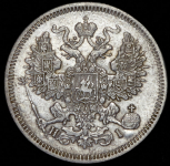 20 копеек 1869 СПБ-НI